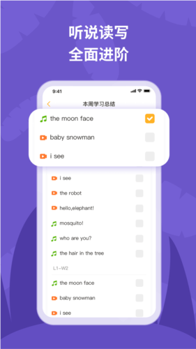 悦悦随声听截图2