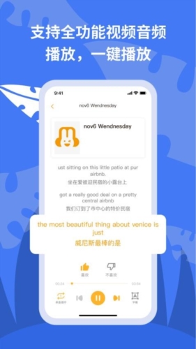 悦悦随声听截图4