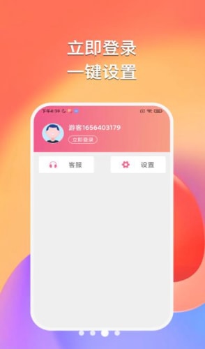 悠然听书APP截图2