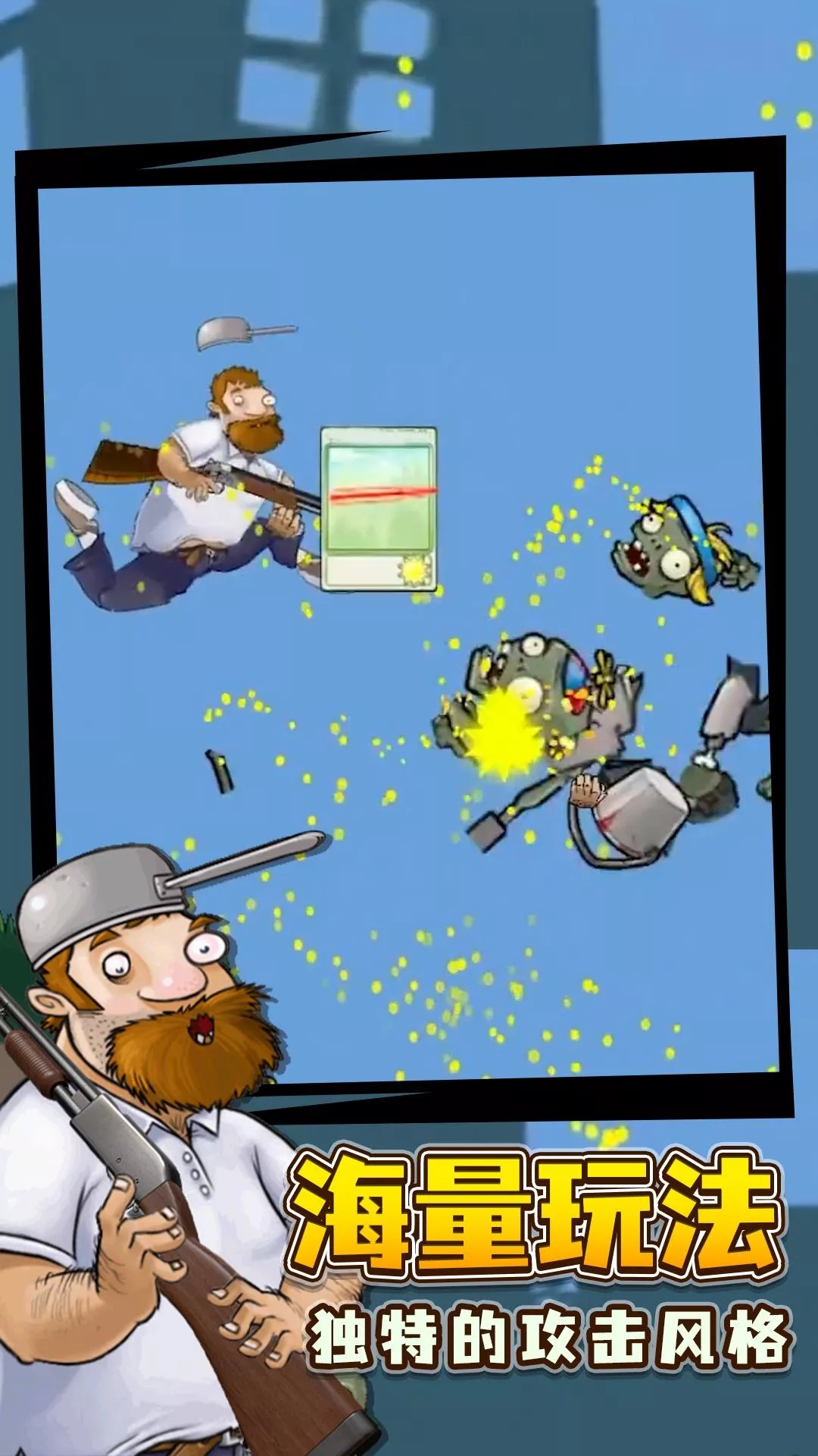 戴夫的老年生活手机版截图