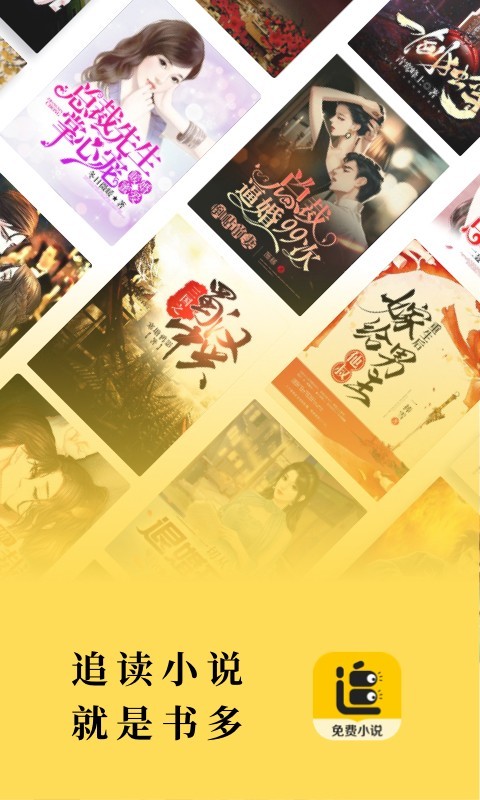 追读小说阅读器截图1