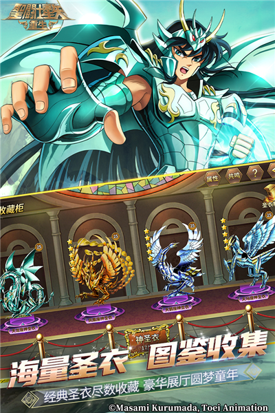 圣斗士星矢重生2台服