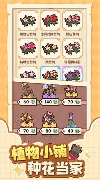 我的休闲时光蜗居物语