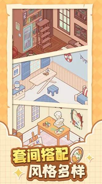 我的休闲时光蜗居物语