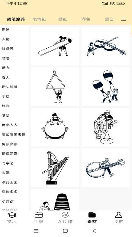 叮当同学错题打印机