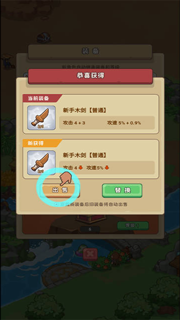 重返花果山截图4