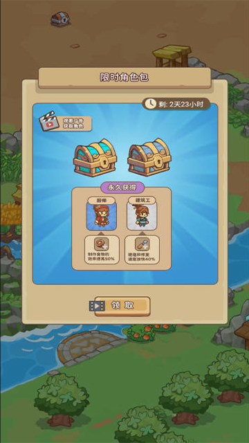 重返花果山截图3