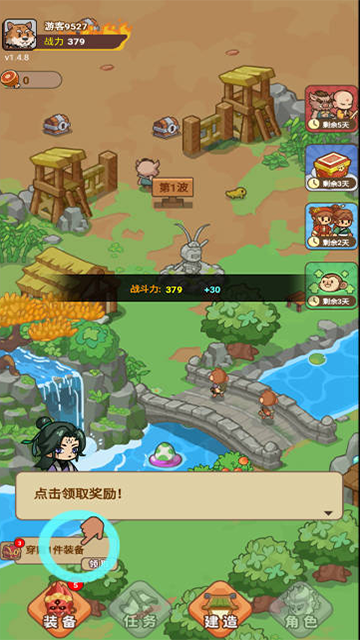 重返花果山截图1