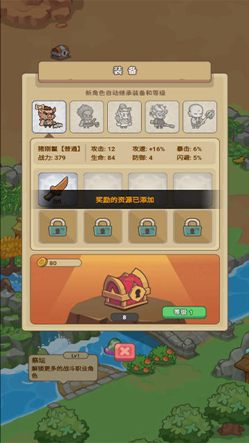 重返花果山截图2