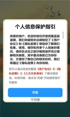 重返逍遥镇截图