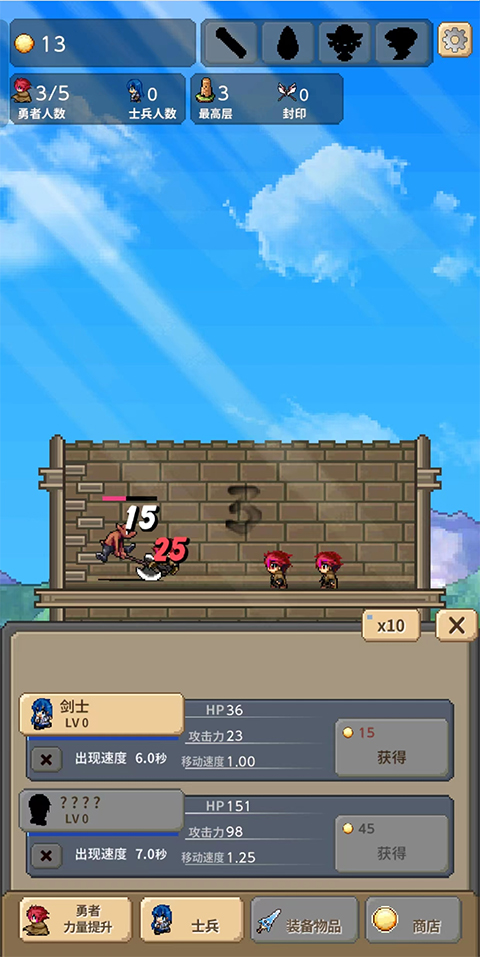 勇者之塔攻略介绍图