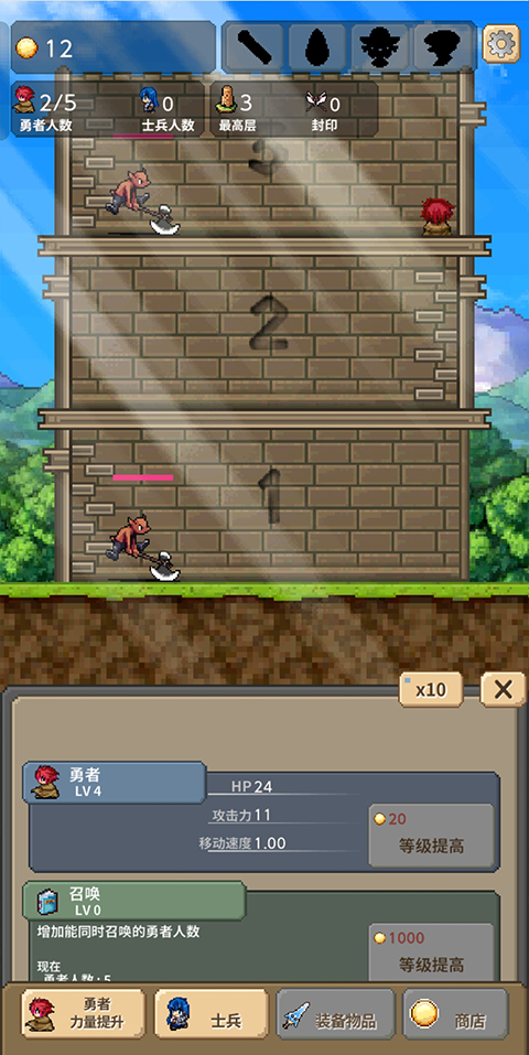 勇者之塔攻略介绍图