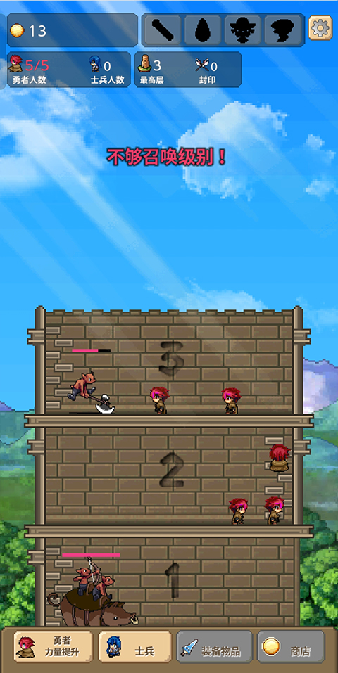 勇者之塔攻略介绍图