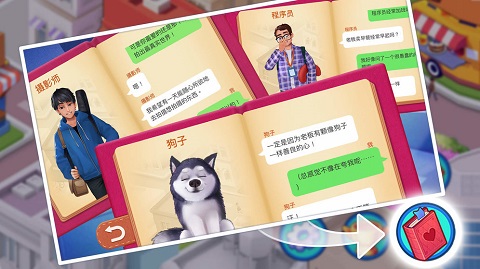 楼下的早餐店官方版截图5