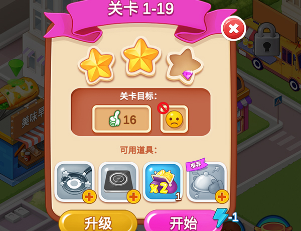 楼下的早餐店新手攻略图