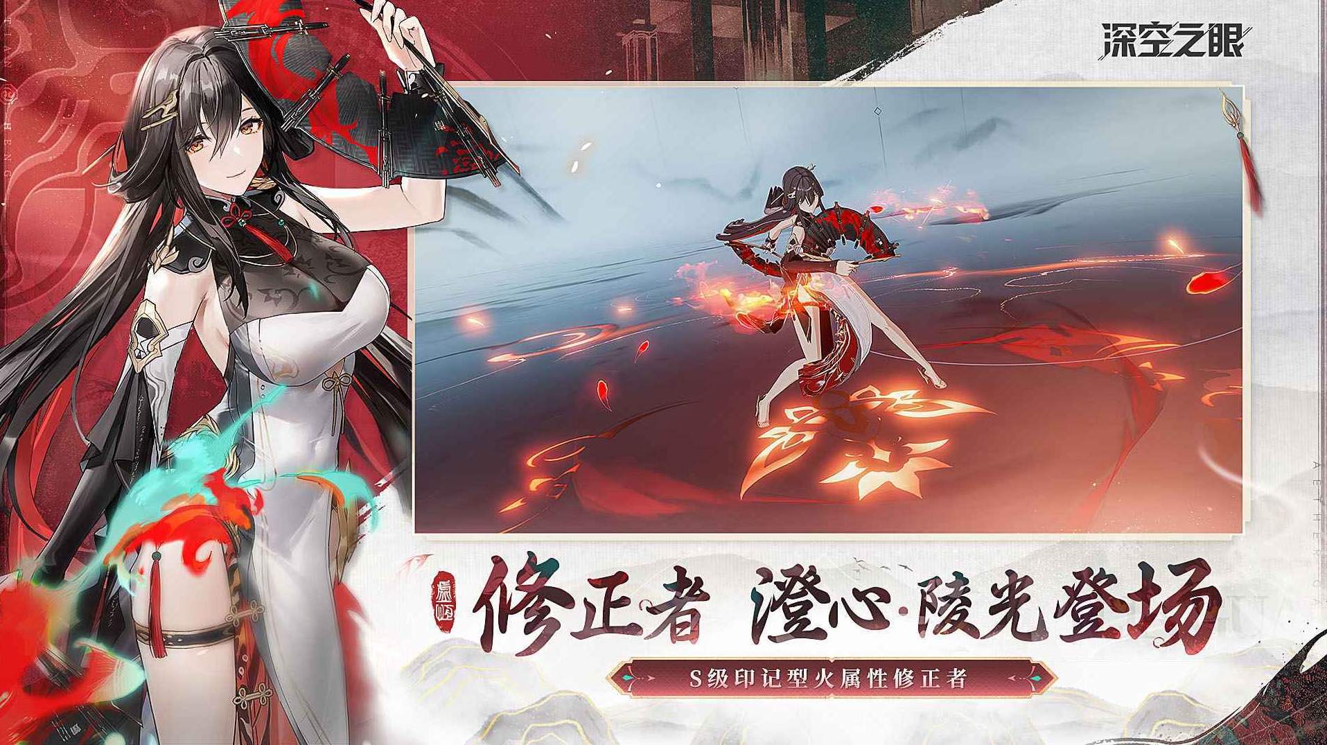 深空之眼小米服