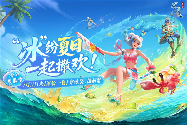 问道手游官服截图3