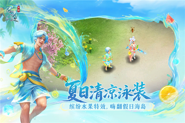 问道手游官服截图2