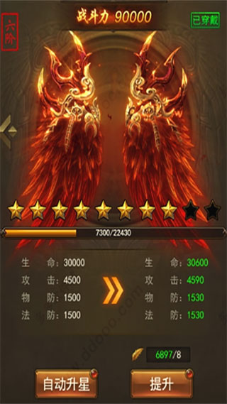 屠龙破晓昊天服