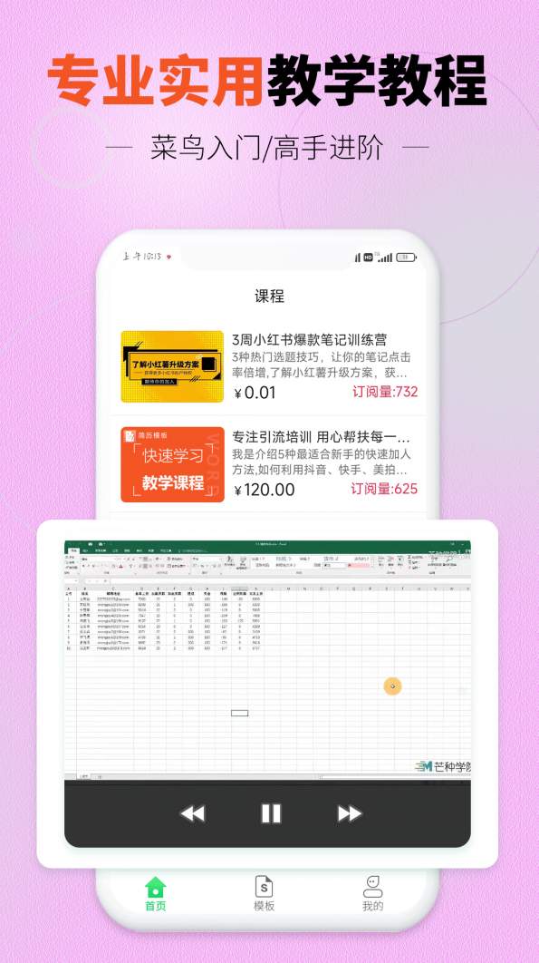 简历模板制作神器