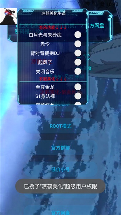 凉鹤美化包3·7截图1