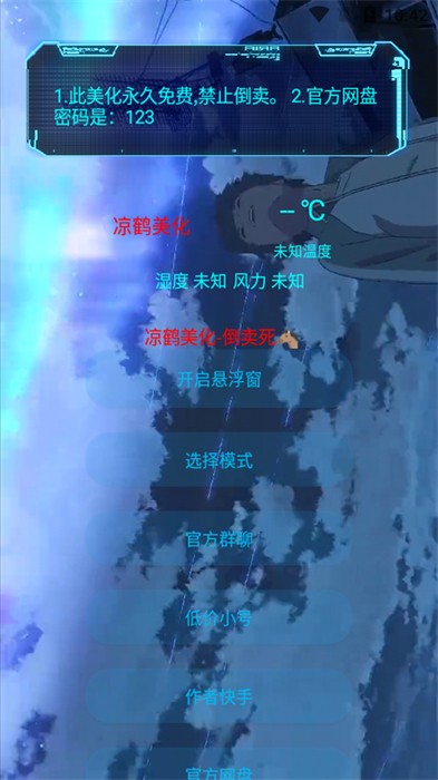 凉鹤美化包3·7截图3