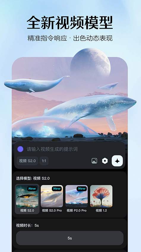 即梦AI相机截图1