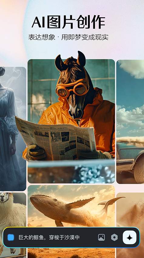 即梦AI相机截图2
