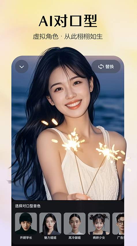 即梦AI相机截图3