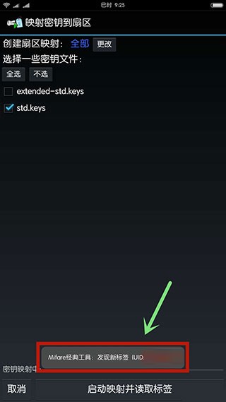 MCT门禁卡软件官方版使用方法