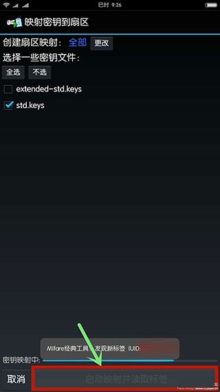MCT门禁卡软件官方版使用方法
