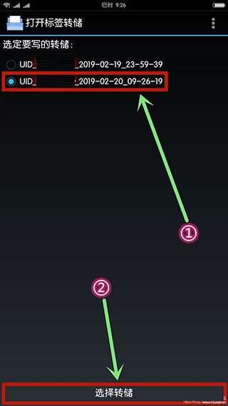 MCT门禁卡软件官方版使用方法