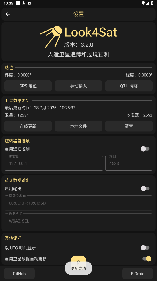 look4sat汉化版截图