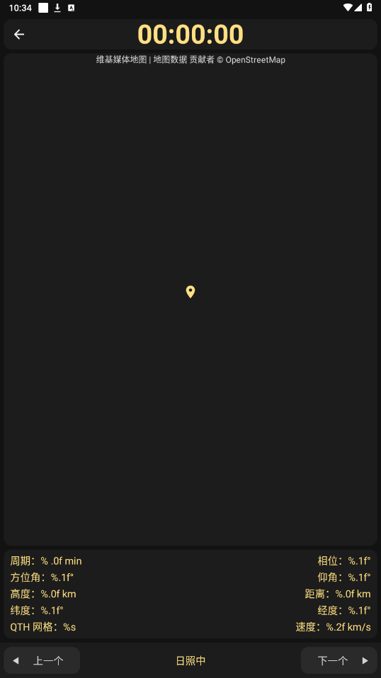 look4sat汉化版截图