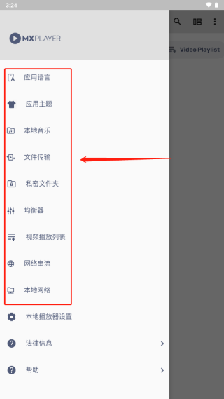 mx播放器中文版