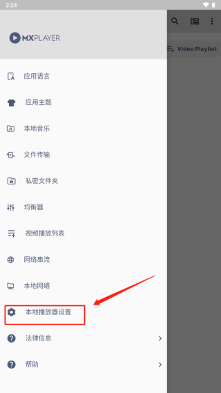 mx播放器中文版
