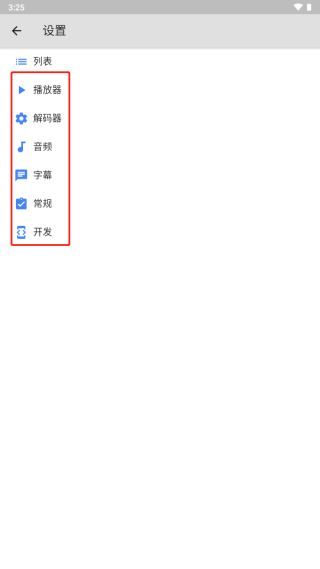 mx播放器中文版