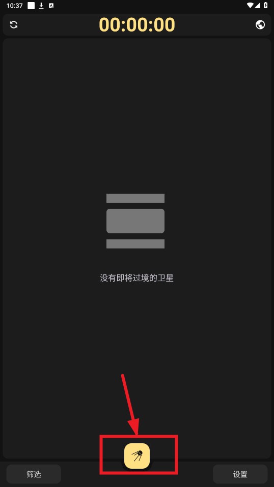 Look4Sat中文版软件