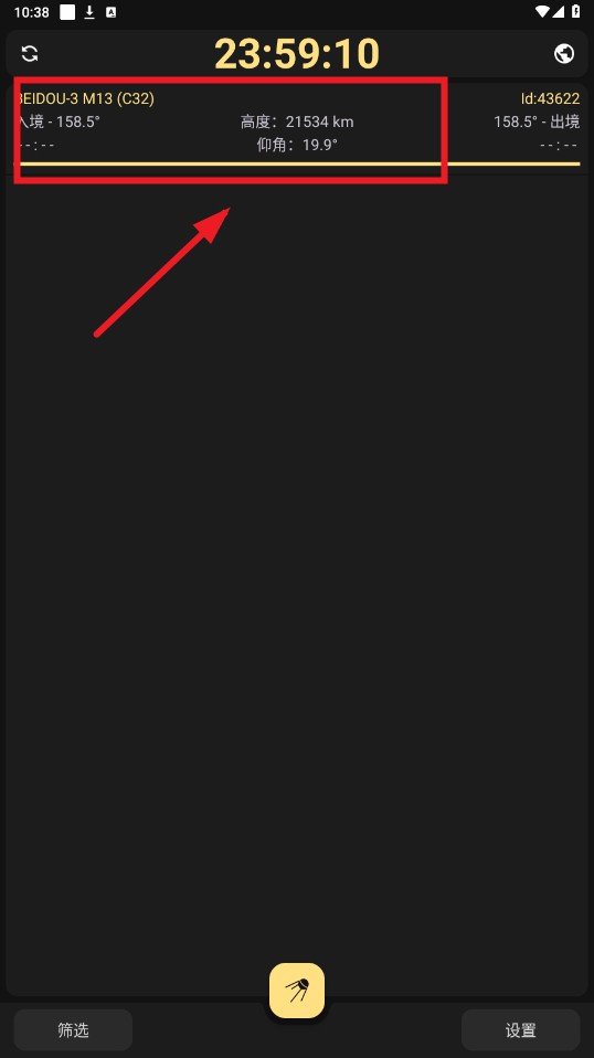 Look4Sat中文版软件