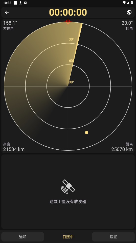 Look4Sat中文版软件