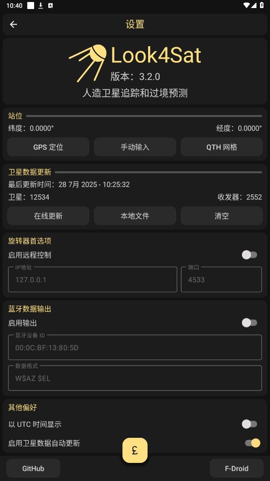 Look4Sat中文版软件