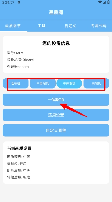 画质阁三角洲行动