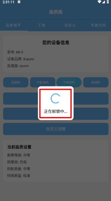 画质阁三角洲行动