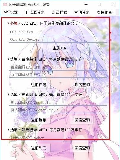 团子翻译器截图3