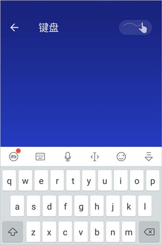 WiFiMouse使用教程