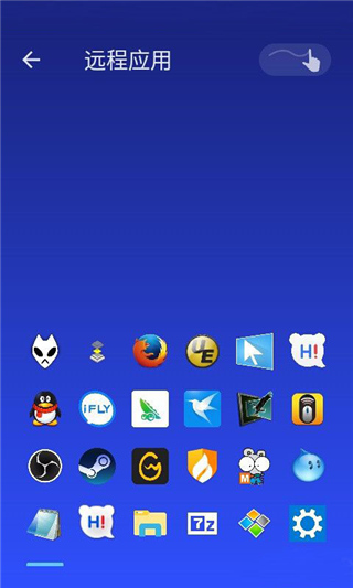 WiFiMouse使用教程