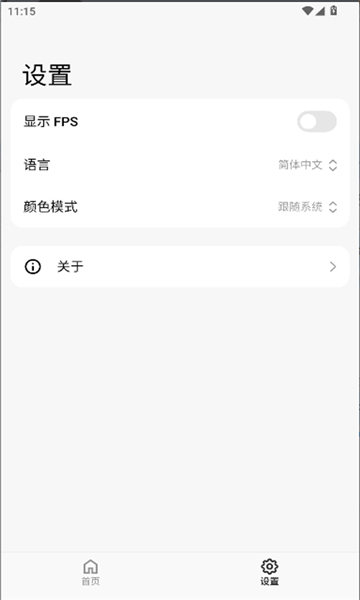 ThemeTool1.3.3版截图