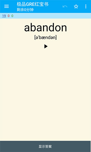 AnkiDroid官方版截图