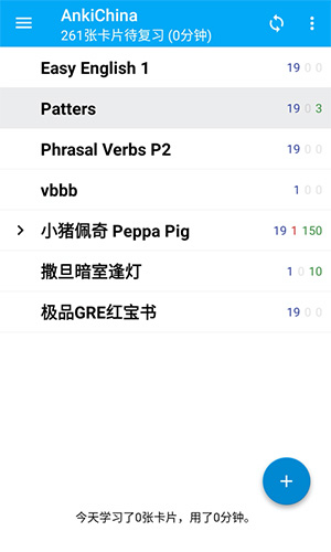AnkiDroid官方版截图