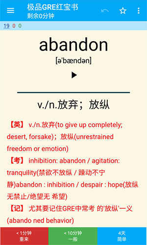 AnkiDroid官方版截图